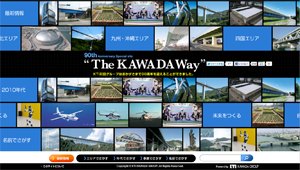 大阪ワールドトレードセンタービルディング（大阪府咲洲庁舎） : 事例